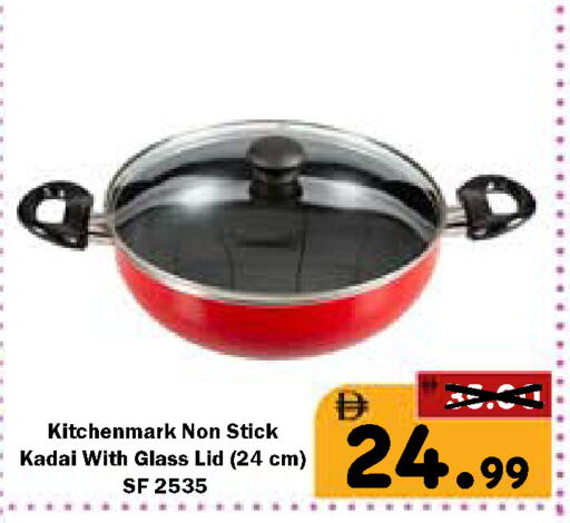 available at رويال جلف هايبرماركت in الإمارات العربية المتحدة , الامارات - أبو ظبي