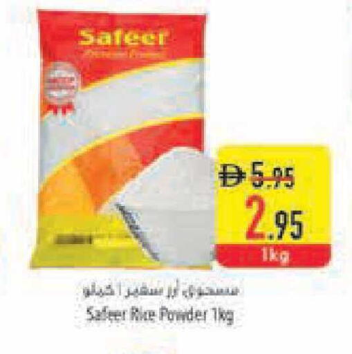 available at السفير ماركت in الإمارات العربية المتحدة , الامارات - الشارقة / عجمان