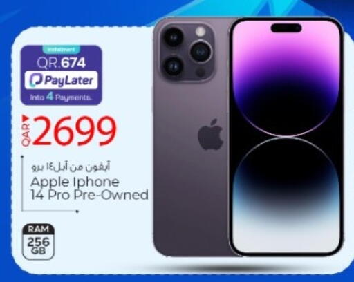 Apple available at باريس هايبرماركت in قطر - الخور