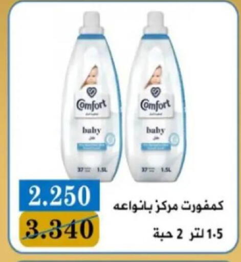 available at جمعية البيان التعاونية in الكويت - مدينة الكويت