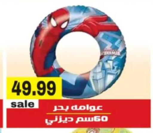 available at أولاد المحاوى in Egypt - القاهرة