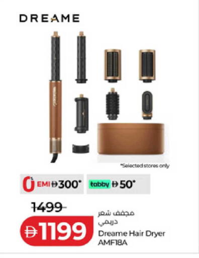 available at لولو هايبرماركت in الإمارات العربية المتحدة , الامارات - ٱلْفُجَيْرَة‎