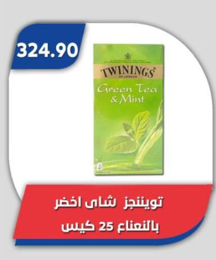 Mint available at Bassem Market in Egypt - Cairo