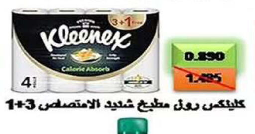 available at  جمعية مبارك الكبير والقرين التعاونية in الكويت - مدينة الكويت