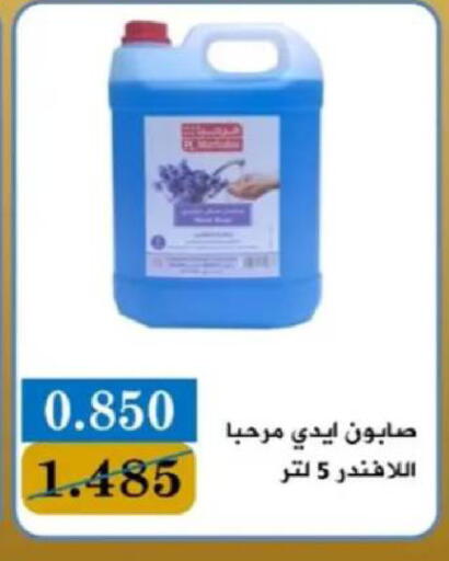available at جمعية البيان التعاونية in الكويت - مدينة الكويت