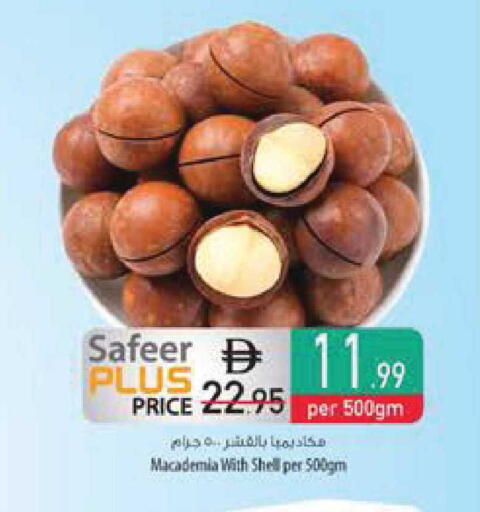 available at Safeer Market in UAE - Ras al Khaimah
