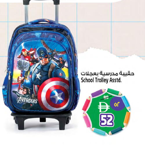 available at سفاري هايبر ماركت in الإمارات العربية المتحدة , الامارات - رَأْس ٱلْخَيْمَة