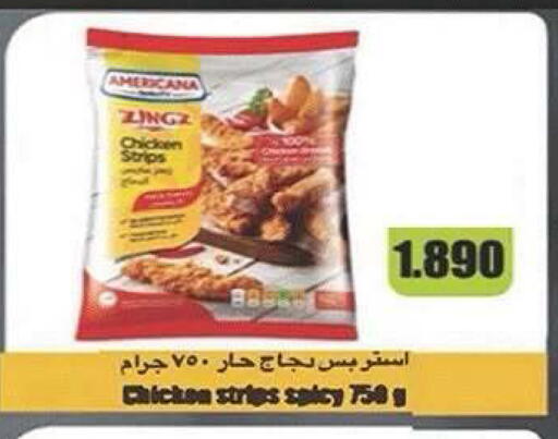 available at جمعية ضاحية صباح الناصر التعاونية in الكويت - مدينة الكويت