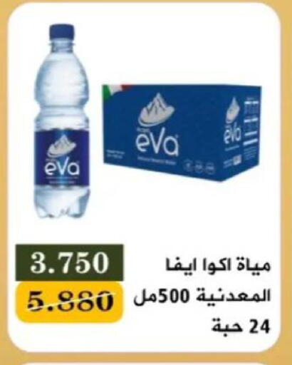 available at جمعية البيان التعاونية in الكويت - مدينة الكويت