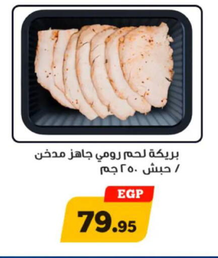 available at أولاد رجب in Egypt - القاهرة