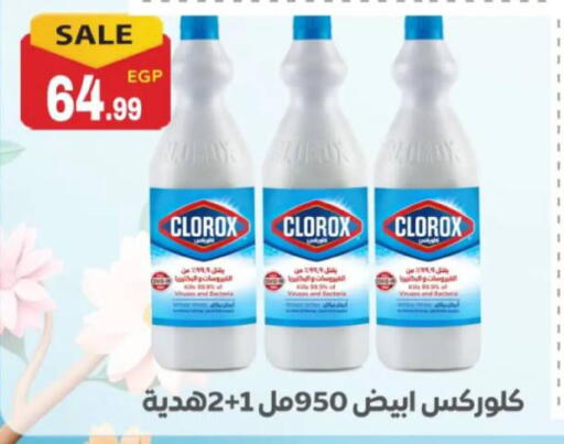 available at El mhallawy Sons in Egypt - Cairo