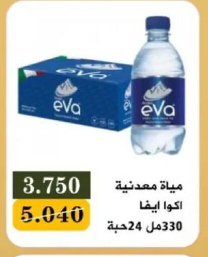 available at جمعية البيان التعاونية in الكويت - مدينة الكويت