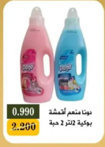 available at جمعية البيان التعاونية in الكويت - مدينة الكويت