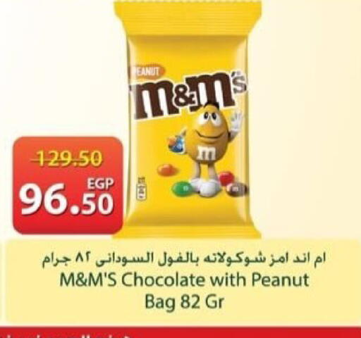 available at Spinneys  in Egypt - Cairo