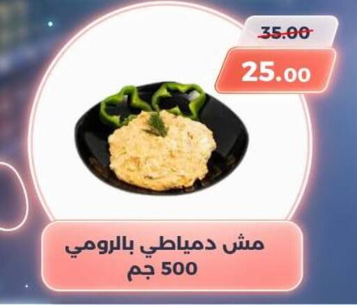 available at سوق الكانتو in Egypt - القاهرة