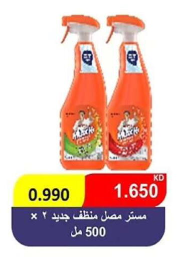 available at  جمعية مبارك الكبير والقرين التعاونية in الكويت - مدينة الكويت