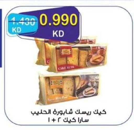 available at  جمعية مبارك الكبير والقرين التعاونية in الكويت - مدينة الكويت