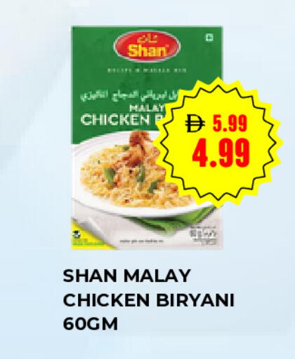 available at سوبر ماركت سلة النخبة ذ.م.م. in الإمارات العربية المتحدة , الامارات - الشارقة / عجمان