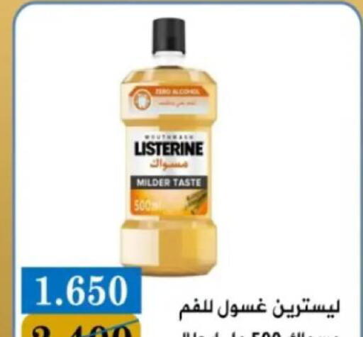 available at جمعية البيان التعاونية in الكويت - مدينة الكويت