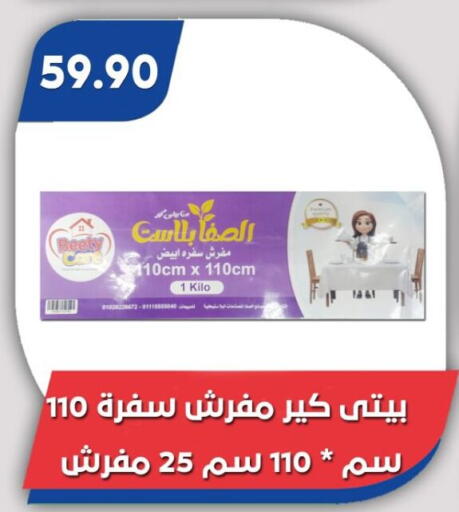 available at Bassem Market in Egypt - Cairo