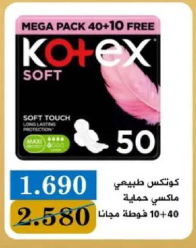 available at جمعية البيان التعاونية in الكويت - مدينة الكويت