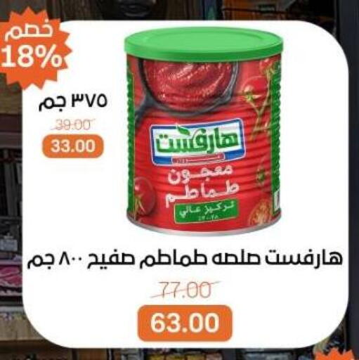 available at بيت الجملة in Egypt - القاهرة