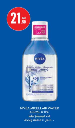 available at مونوبريكس in قطر - الشمال