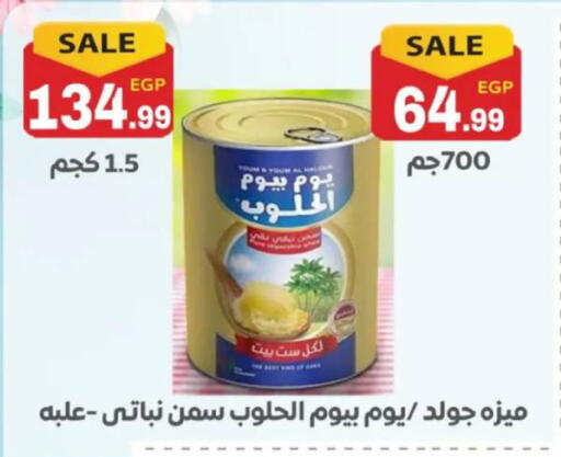 available at El mhallawy Sons in Egypt - Cairo