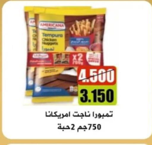 available at جمعية البيان التعاونية in الكويت - مدينة الكويت