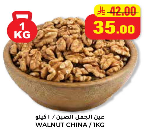 available at هايبر السلة in مملكة العربية السعودية, السعودية, سعودية - حائل‎