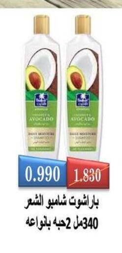 available at Fahd Al Ahmad Cooperative Society in Kuwait - Ahmadi Governorate