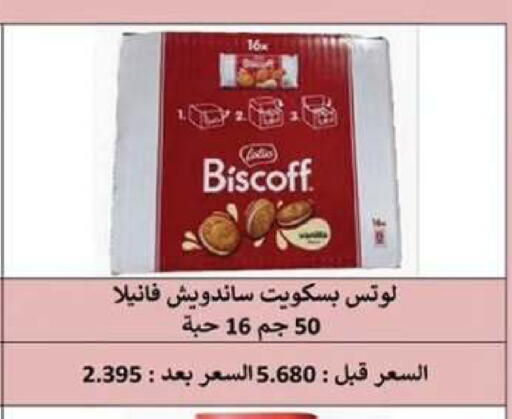 available at  جمعية مبارك الكبير والقرين التعاونية in الكويت - مدينة الكويت