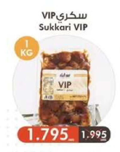 available at  جمعية مبارك الكبير والقرين التعاونية in الكويت - مدينة الكويت