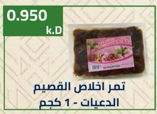 available at جمعية ضاحية صباح الناصر التعاونية in الكويت - مدينة الكويت