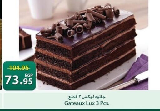 available at Spinneys  in Egypt - Cairo