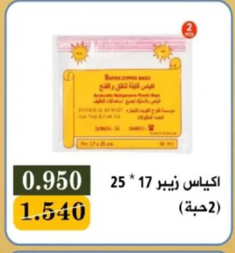available at جمعية البيان التعاونية in الكويت - مدينة الكويت