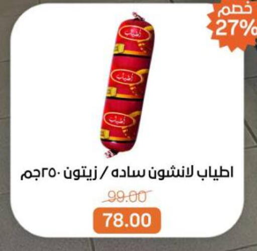 available at Beit El Gomla in Egypt - Cairo