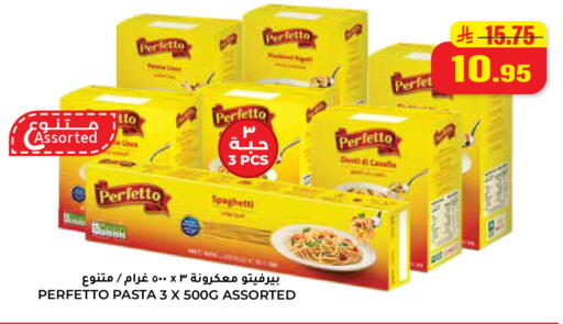 available at هايبر السلة in مملكة العربية السعودية, السعودية, سعودية - حائل‎