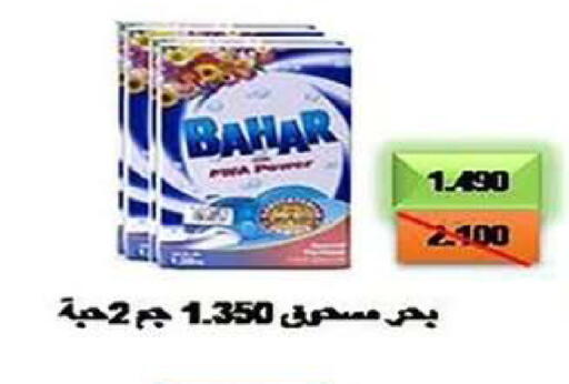 available at  جمعية مبارك الكبير والقرين التعاونية in الكويت - مدينة الكويت