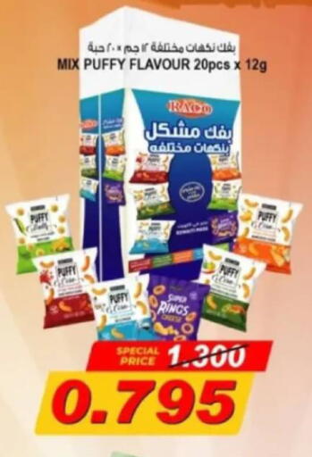 available at جمعية البيان التعاونية in الكويت - مدينة الكويت