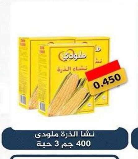 available at جمعية ضاحية صباح الناصر التعاونية in الكويت - مدينة الكويت