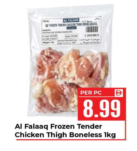 Date available at Dream Land in UAE - Sharjah / Ajman