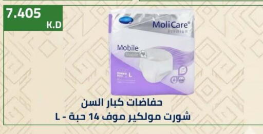 available at جمعية ضاحية صباح الناصر التعاونية in الكويت - مدينة الكويت