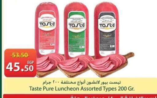 available at Spinneys  in Egypt - Cairo