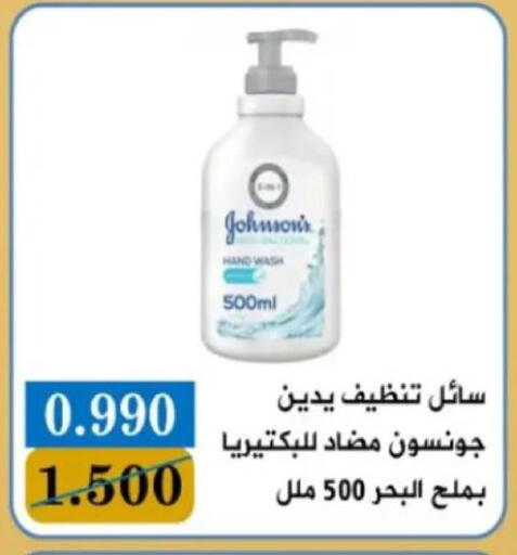 available at جمعية البيان التعاونية in الكويت - مدينة الكويت