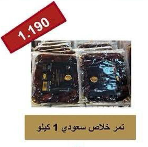 available at جمعية ضاحية صباح الناصر التعاونية in الكويت - مدينة الكويت