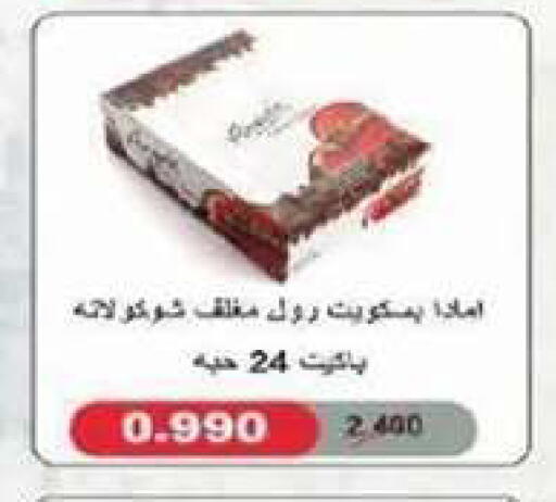 available at جمعية الصديق التعاونية in الكويت - مدينة الكويت