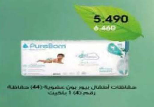 available at جمعية الصديق التعاونية in الكويت - مدينة الكويت