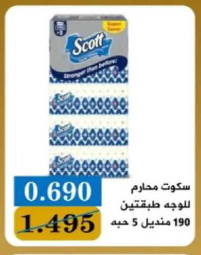 available at جمعية البيان التعاونية in الكويت - مدينة الكويت