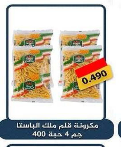 available at جمعية ضاحية صباح الناصر التعاونية in الكويت - مدينة الكويت